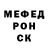 Меф мяу мяу мука KeeperOfMemories