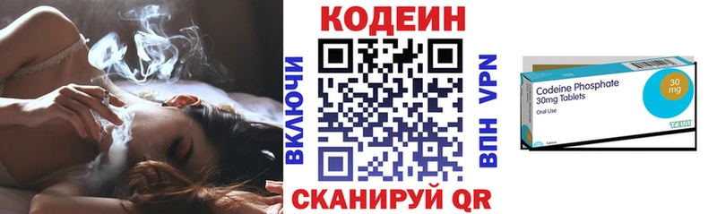 Кодеин Purple Drank  Владимир 