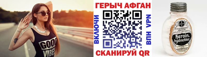 купить закладку  ссылка на мегу сайт  ГЕРОИН афганец  Владимир 