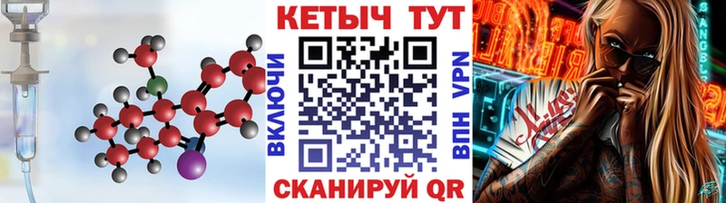 купить   Владимир  КЕТАМИН VHQ 